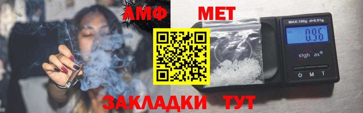 Амфетамин 98%  Вход с VPN  Кыштым 