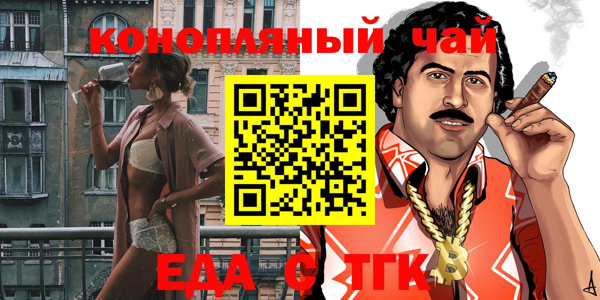 Кыштым  Cannafood марихуана  Вход с VPN 