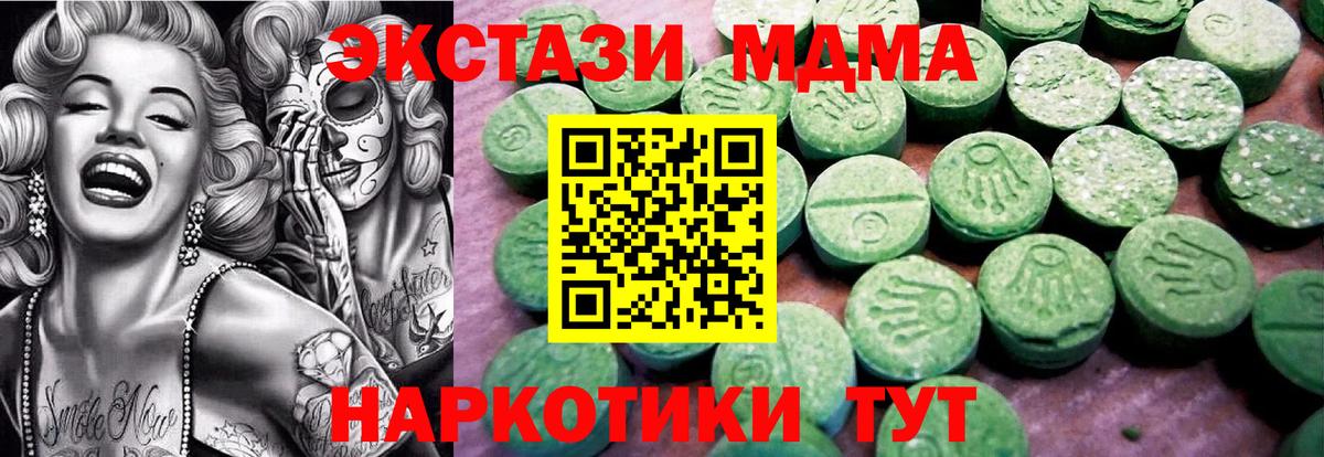 Экстази Philipp Plein  Экстази ешки  Вход с VPN  Кыштым 