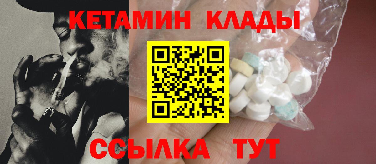КЕТАМИН ketamine Кыштым