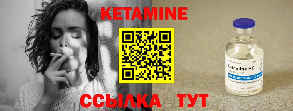 Кетамин VHQ  Вход с VPN  Кетамин ketamine  Кыштым 