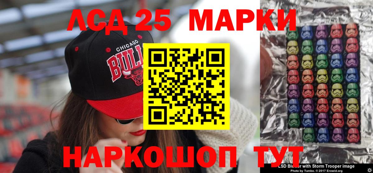 ЛСД экстази кислота Кыштым