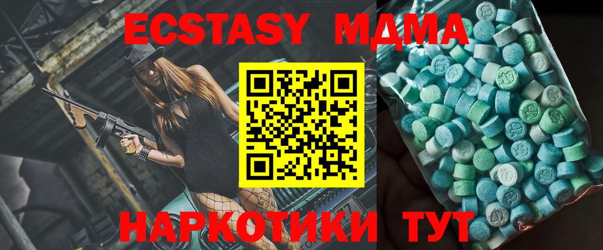 MDMA Molly  Вход с VPN  МДМА  Кыштым 