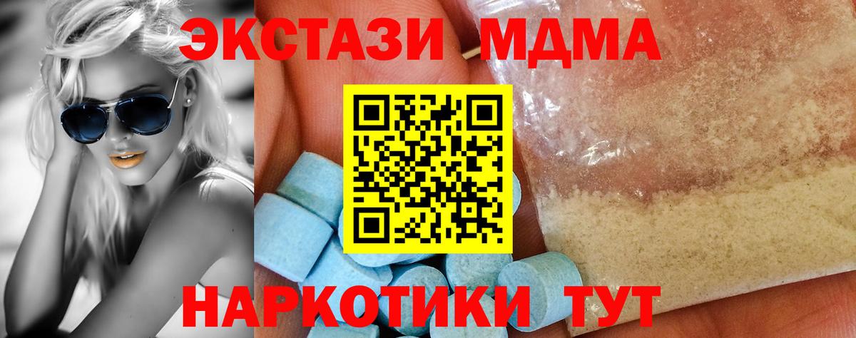 МДМА crystal Кыштым
