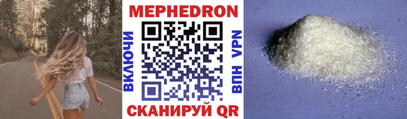 купить наркотики цена  даркнет телеграм  МЕФ VHQ  Кыштым 