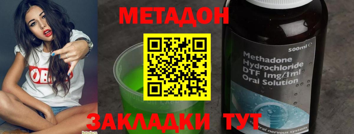 Метадон мёд  Вход с VPN  Кыштым  МЕТАДОН белоснежный 