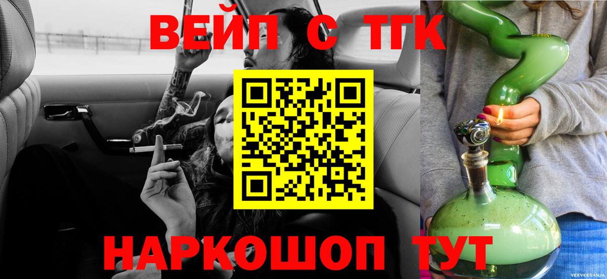 Кыштым  Дистиллят ТГК концентрат  Вход с VPN  ТГК вейп 