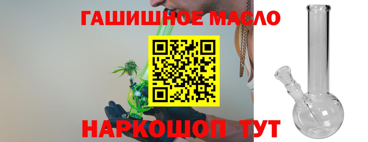 Дистиллят ТГК THC oil Кыштым